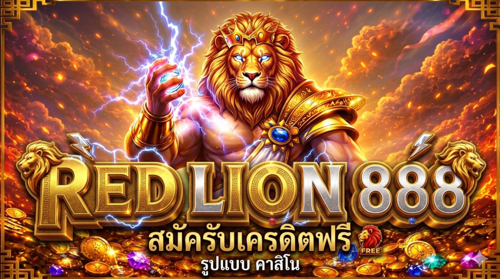 Red lion 888