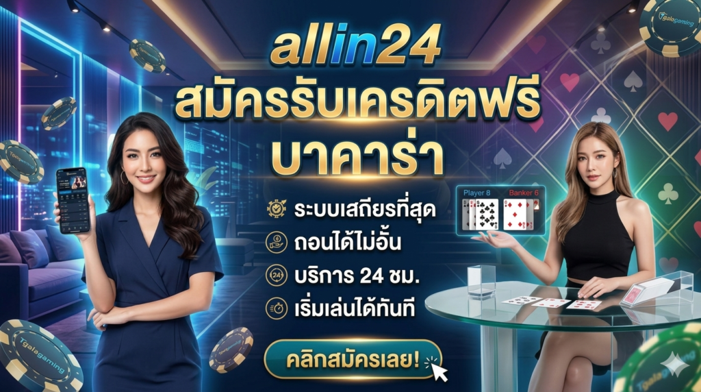 allin24